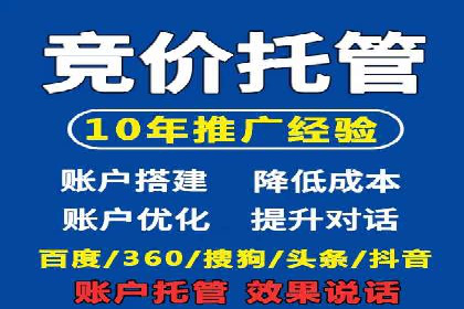 百度竞价排名实战：关键词优化与广告创意结合案例